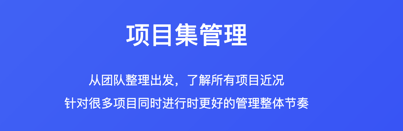 项目集管理功能多强大？一站式解决资源分配不均和进度监控难的难题