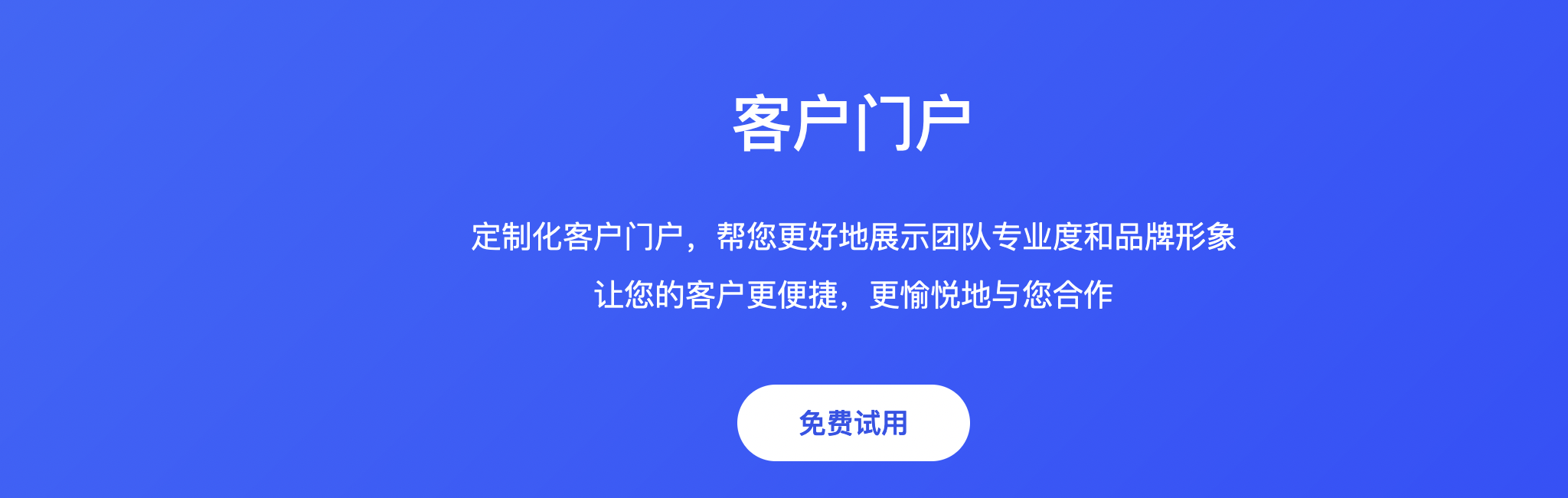 跟进客户太多，工作顾此失彼？客户成功工具了解一下