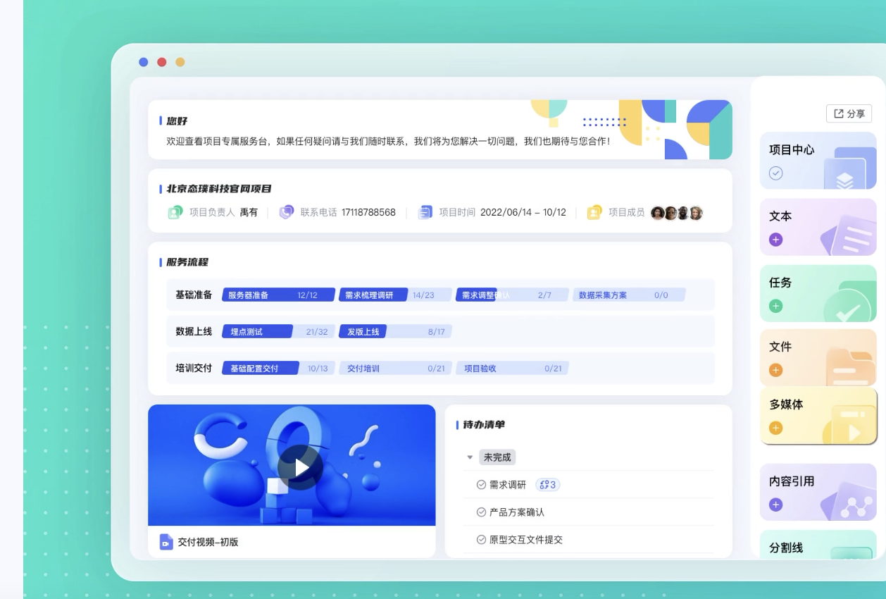企业对外协同工作中客户的不满意点在哪儿？这样做轻松提升客户满意度