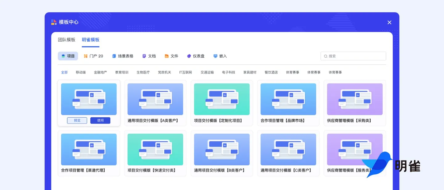 如何选择适合自己团队的客户协同工具？